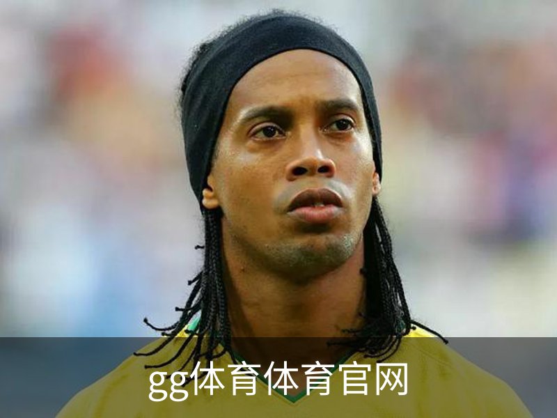 gg体育体育官网介绍